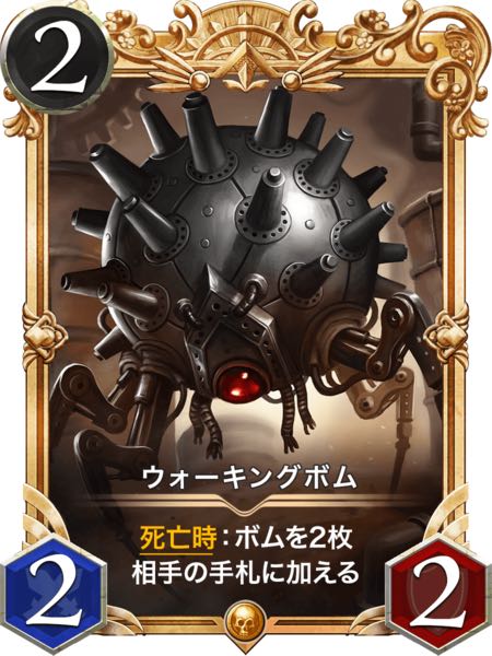 Premium Walking Bombs, set of 2