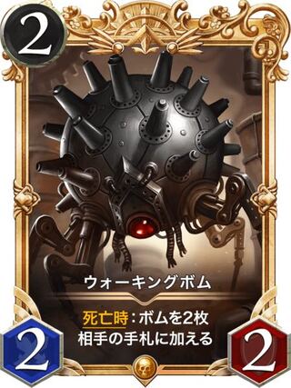 Premium Walking Bombs, set of 2