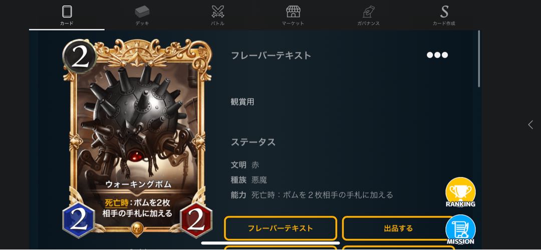 Premium Walking Bombs, set of 2