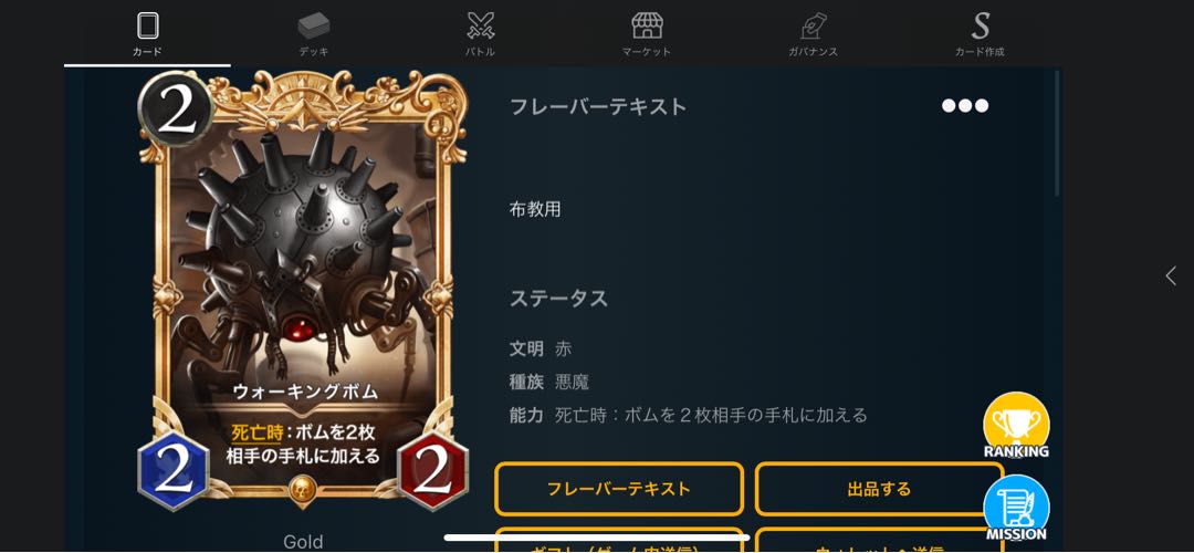 Premium Walking Bombs, set of 2