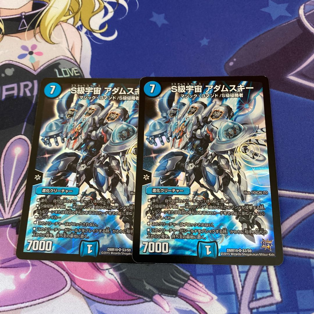 S Class Universe Adamski