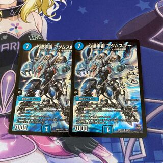 S Class Universe Adamski