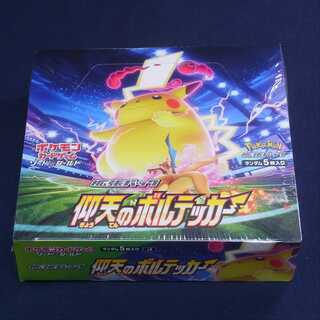 【未開封】仰天のボルテッカー 拡張パック ソード＆シールド/管理:▼MP0592
