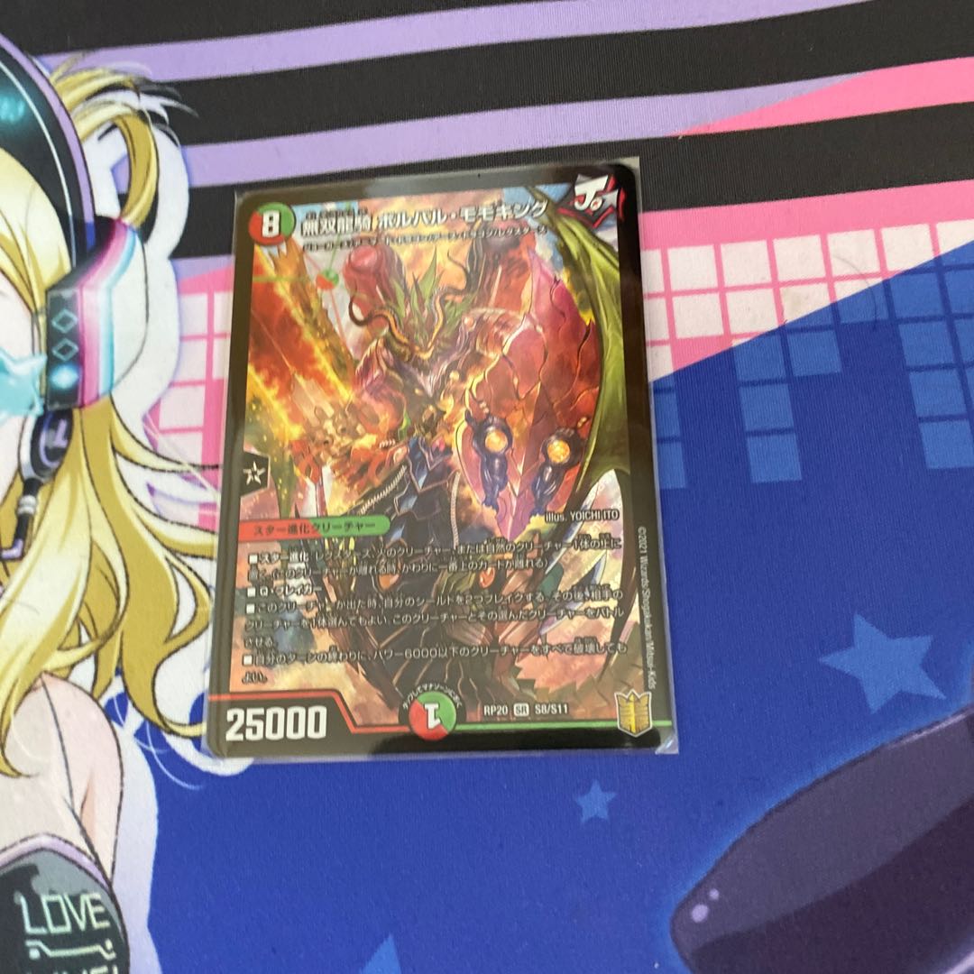 無双龍騎 ボルバル・モモキング