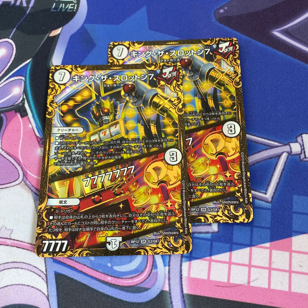 キング・ザ・スロットン7｜7777777