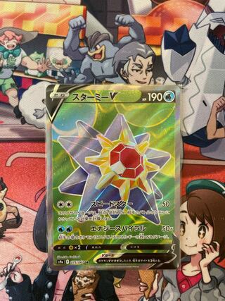 StarmieV SR