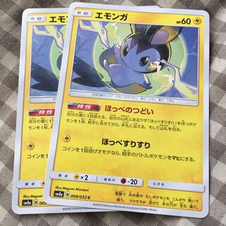 エモンガ(ポケモンカード)