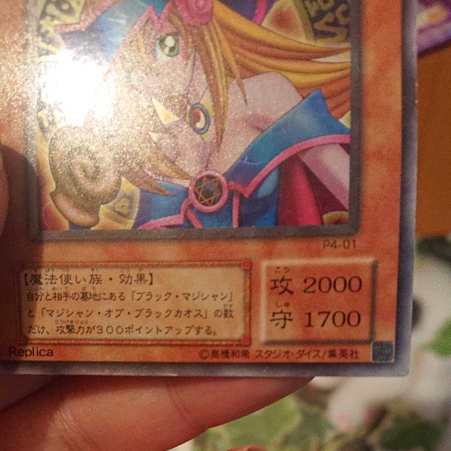 Dark Magician Girl p4-01