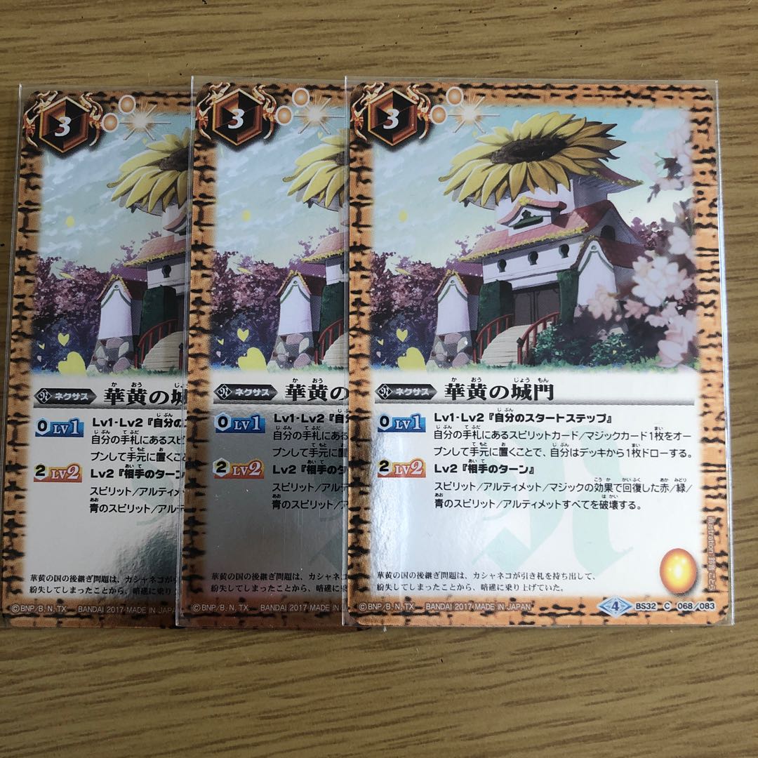 華黄の城門 ホイル 1枚