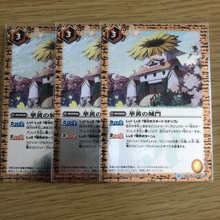 華黄の城門　ホイル 1枚