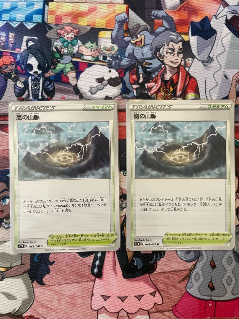 Mountain pulse of Storm U