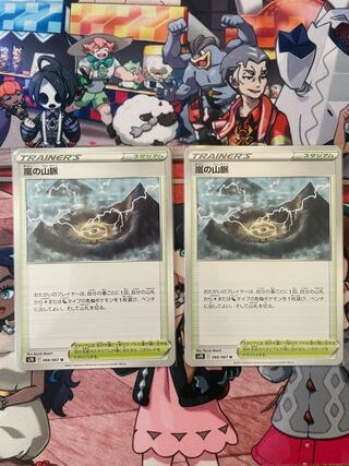 Mountain pulse of Storm U