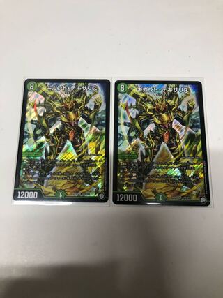 Set of 2 Giganto Texa Squirrel