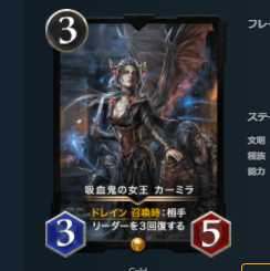 吸血鬼の女王 カーミラ