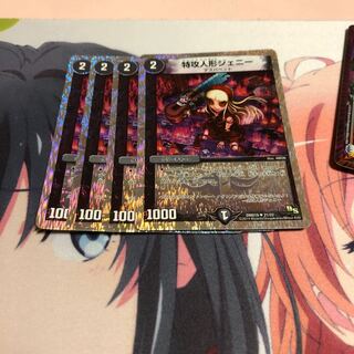 b1 特攻人形ジェニー 銀枠 4枚