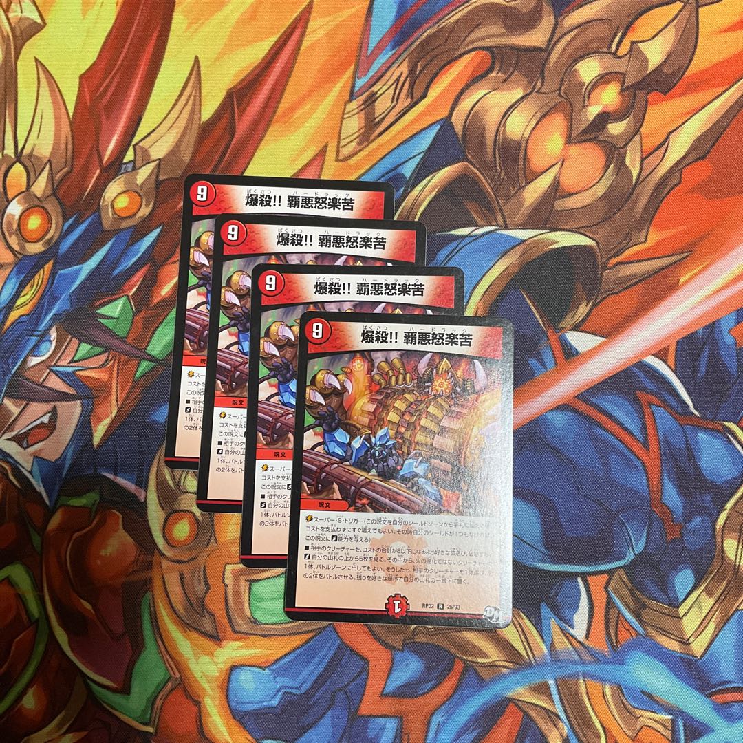 Explosion! Haa-angry Rakubu 4 sheets