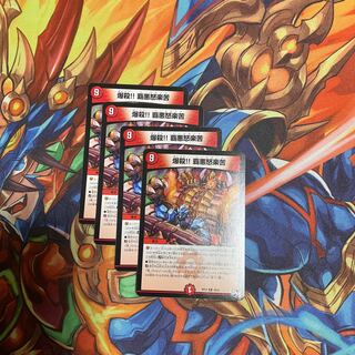 爆殺!! 覇亜怒楽苦　4枚