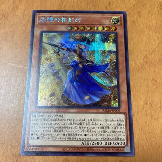 妖眼の相剣師 シークレットレア