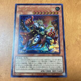 Therions "King" Regulus Ultra Rare