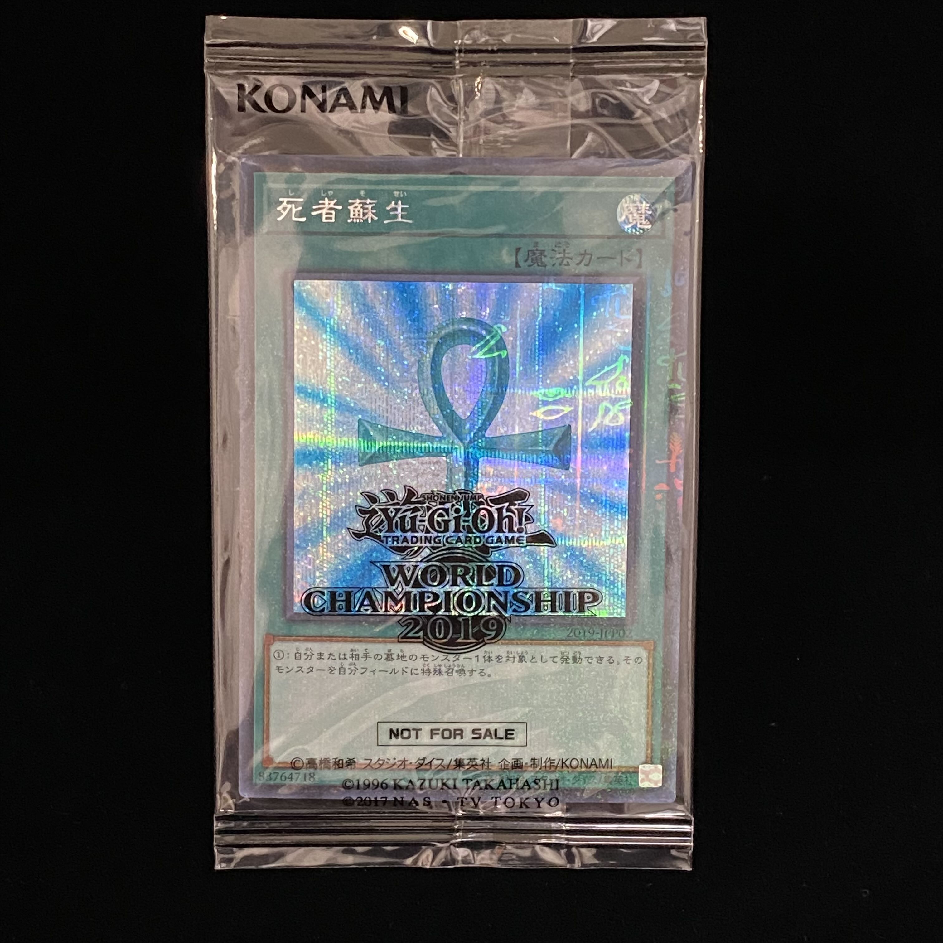 Monster Reborn WCS2019 unopened