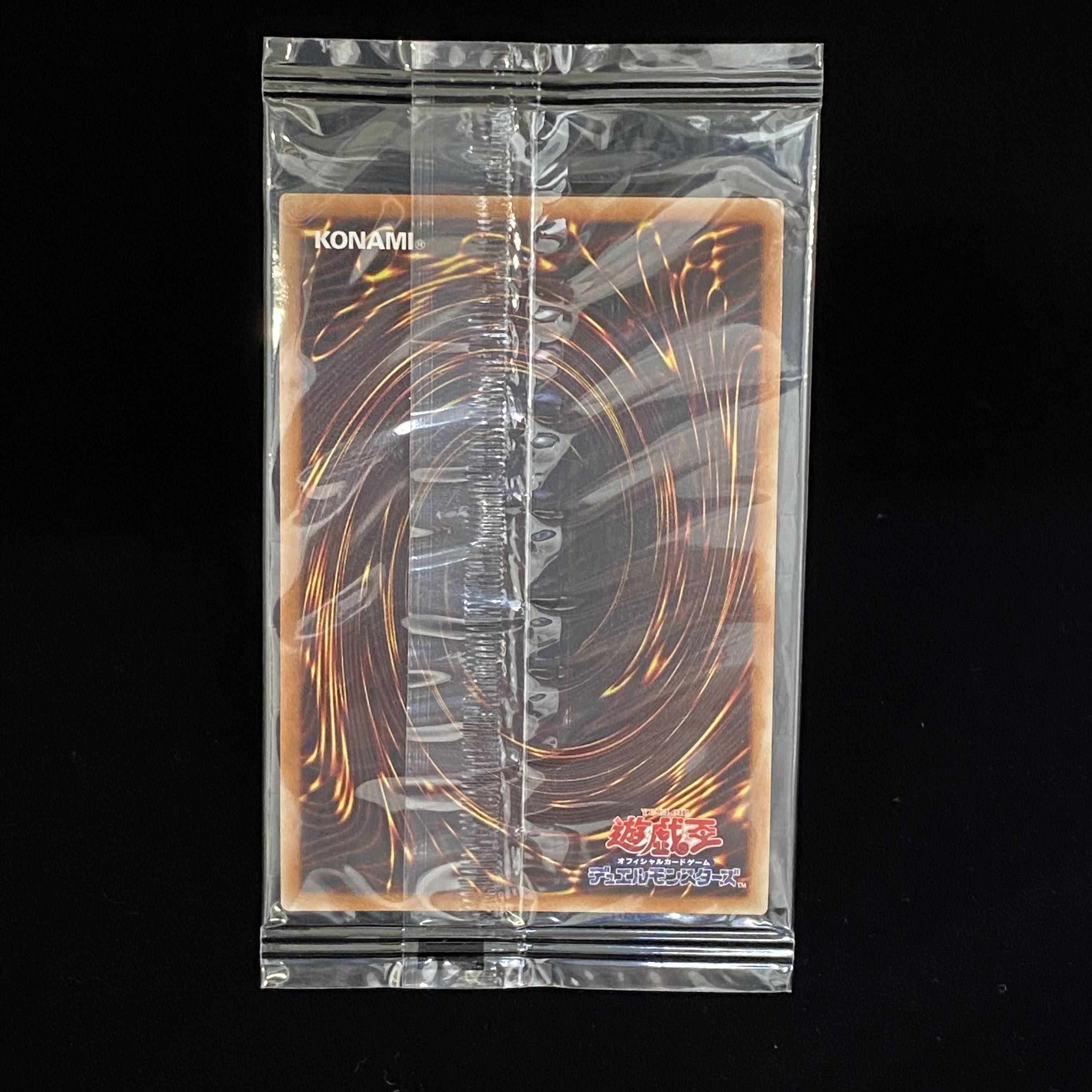 Monster Reborn WCS2019 unopened