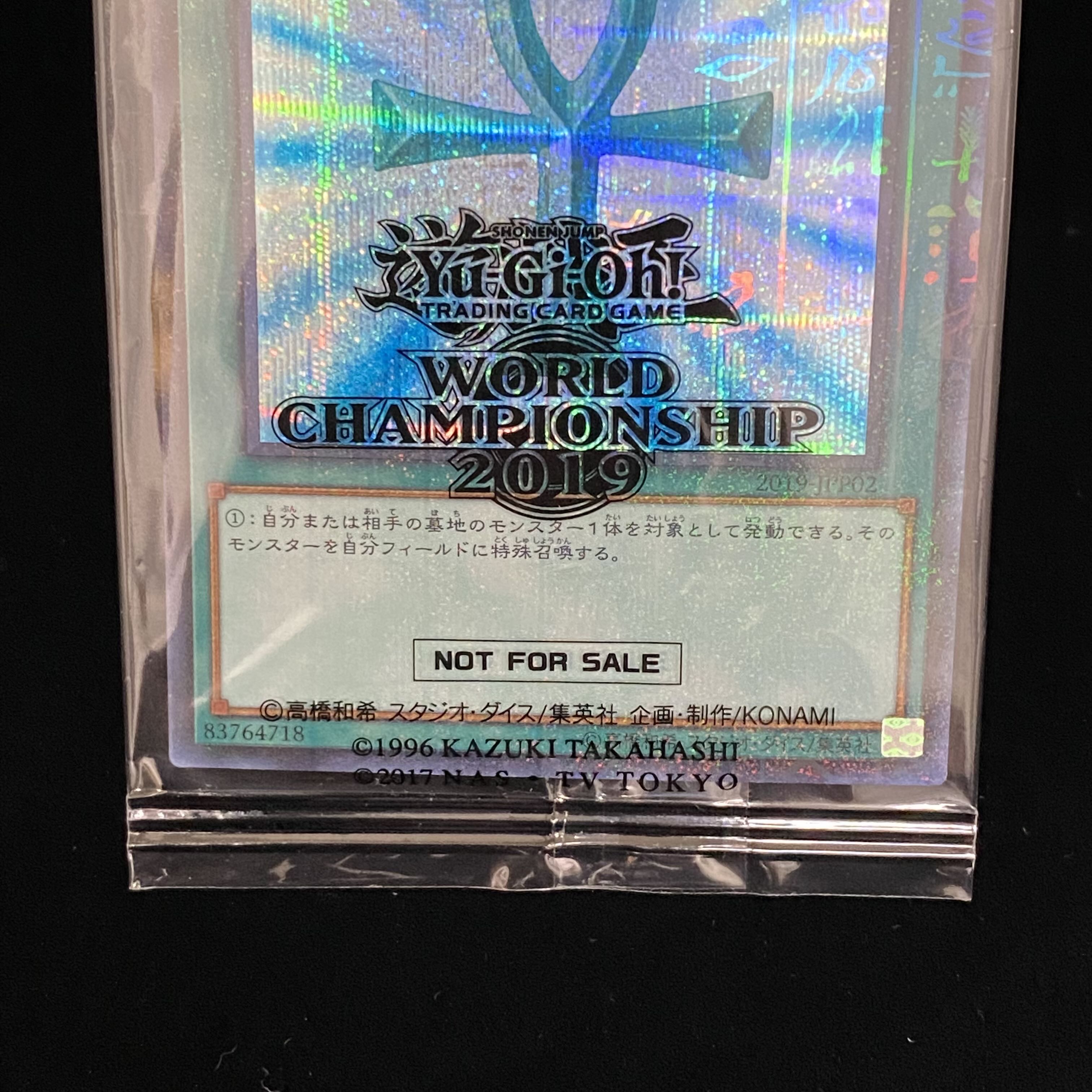 Monster Reborn WCS2019 unopened
