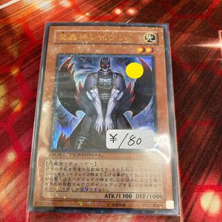 Fabled Raven DT Ultra 1 piece special price