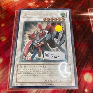 1-day discount!　Turbo Warrior Ultimate Rare 1 copy Special Price!