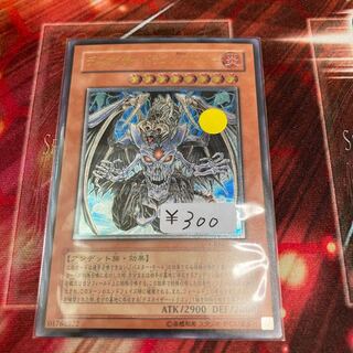 1-day discount!　Doomkaiser Dragon/Buster Ultimate Rare 1 copy Special Price