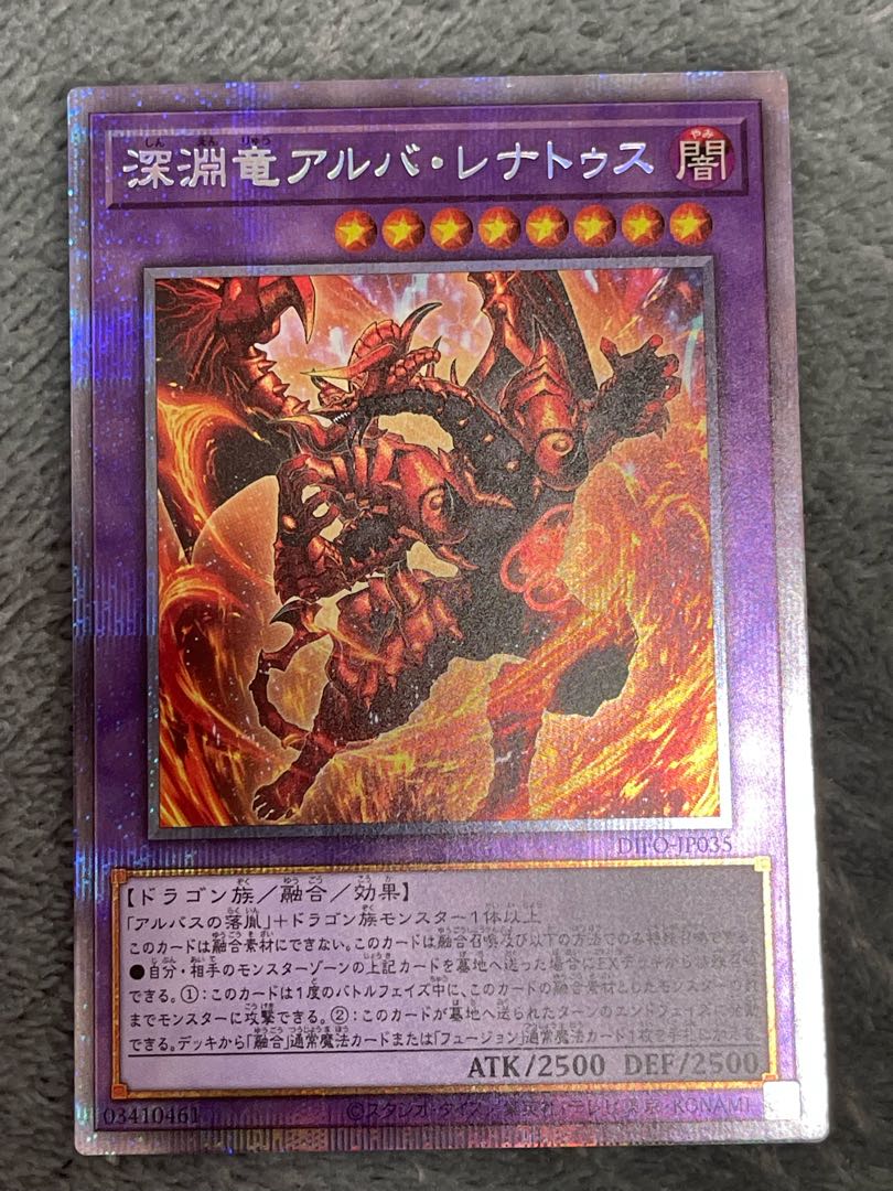 Abyssal dragon Alba Renatus Prismatic Secret Rare