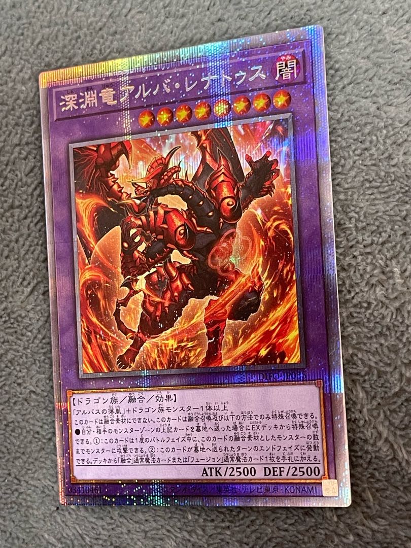 Abyssal dragon Alba Renatus Prismatic Secret Rare