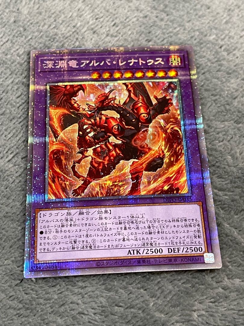 Abyssal dragon Alba Renatus Prismatic Secret Rare