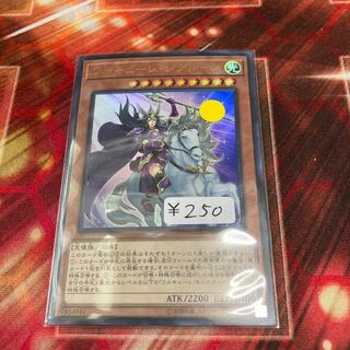 Valkyrie Sigrun Ultra Rare 1 copy Special Price