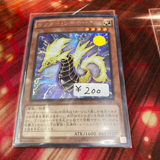 Thunder Sea Horse Secret Rare 1 copy Special Price