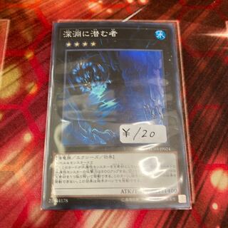 Abyss Dweller Super Rare 1 copy