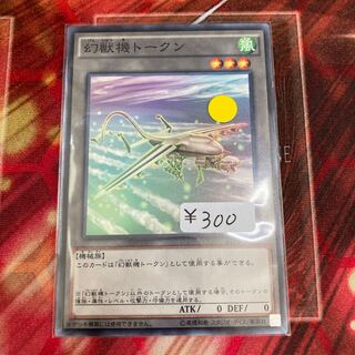 Phantom machine token, Normal, 1 piece, special price.