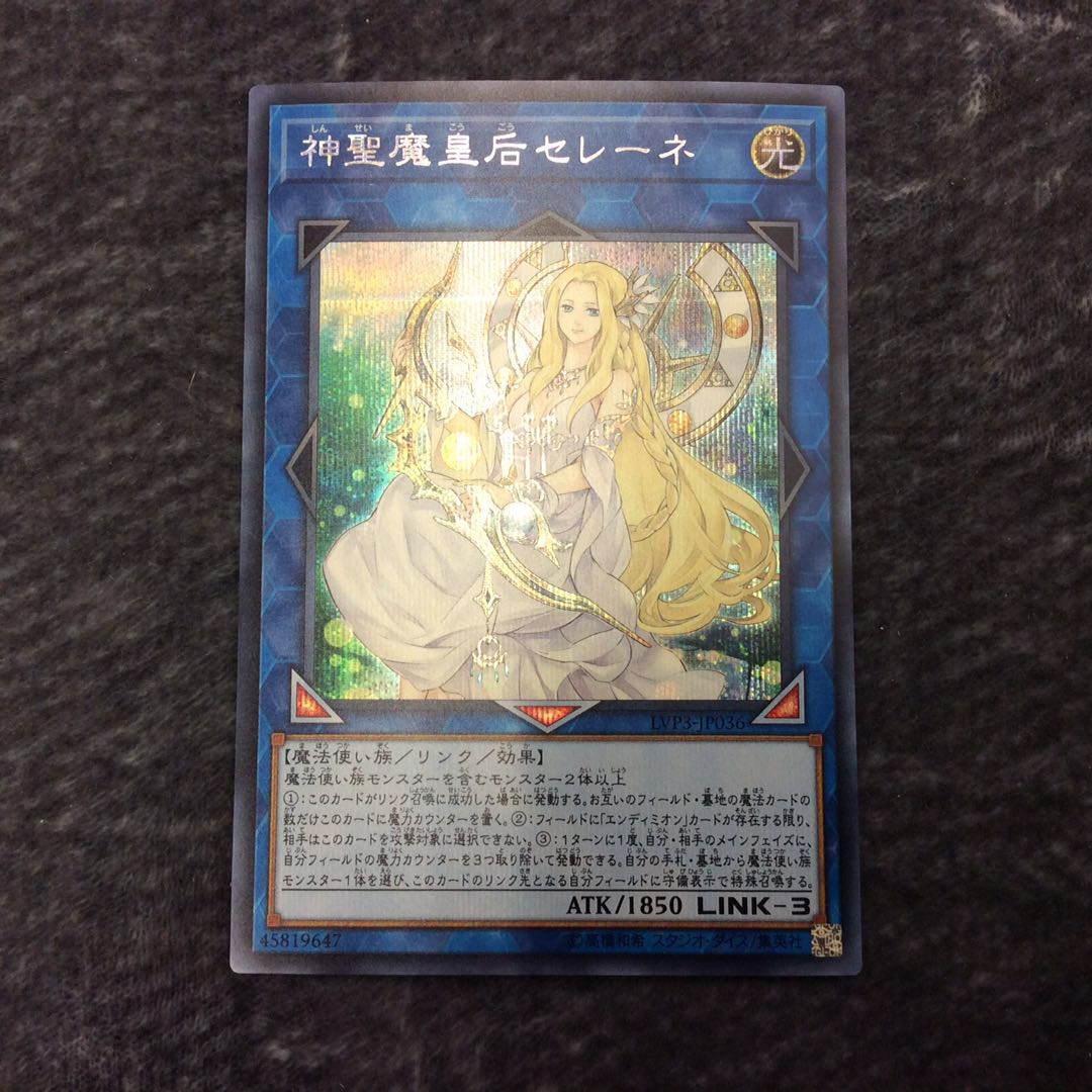 (For play) Selene, Queen of the Master Magicians Secret Rare