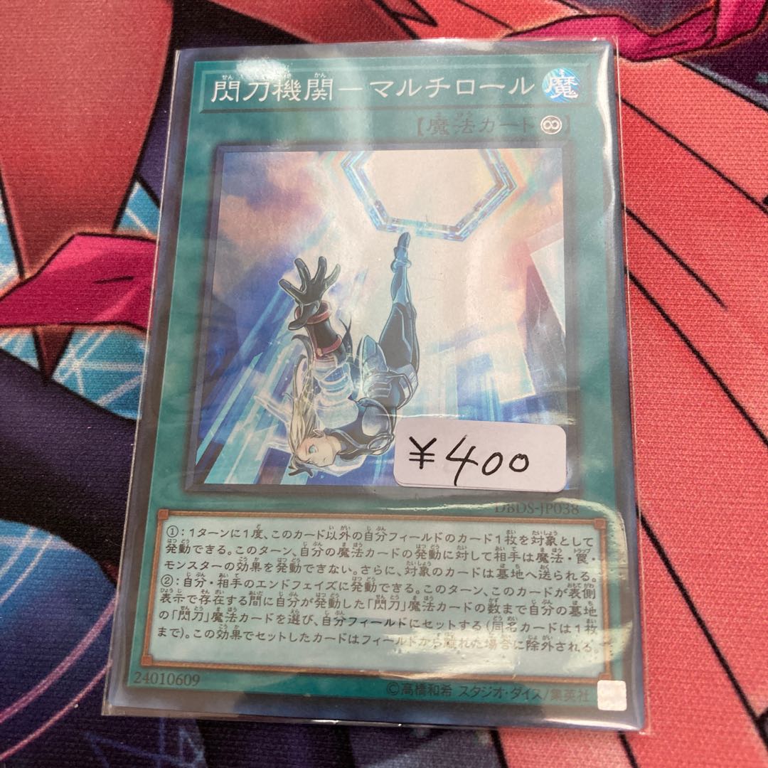 Limited Discount!　Sparkling Blade Agency - Multi Roll Super Rare 1 copy