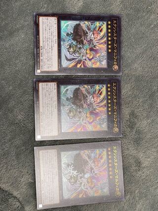 Exorcistas Magnifica Ultra Rare