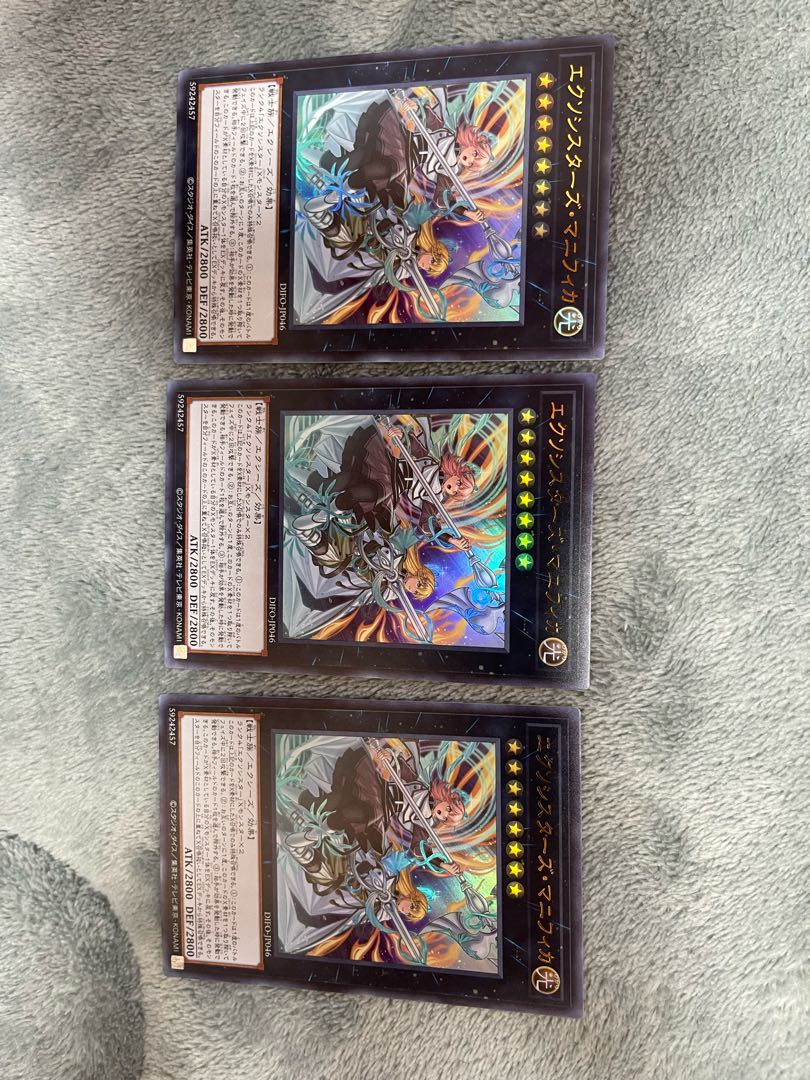 Exorcistas Magnifica Ultra Rare