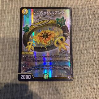 ナゾの光リリアング