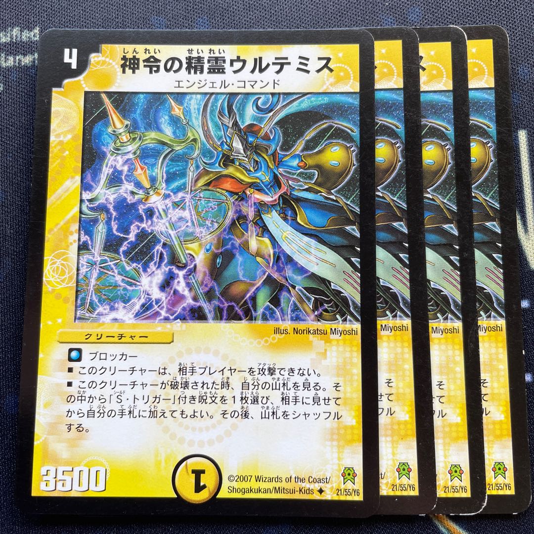 Ultemis, the Spirit of Divine Decree