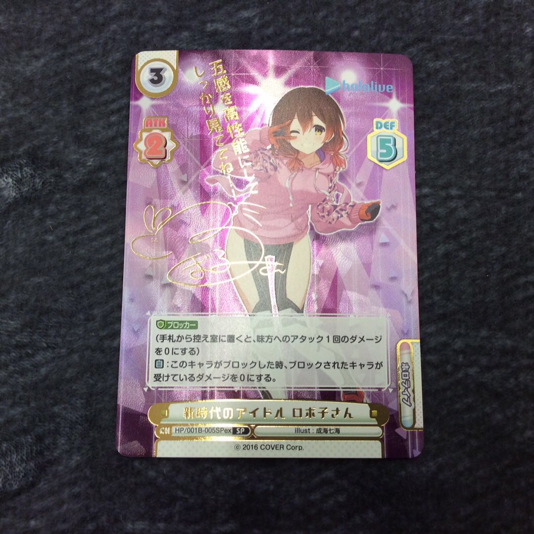 (Beautiful) New Age Idol Roboko-san SP signed
