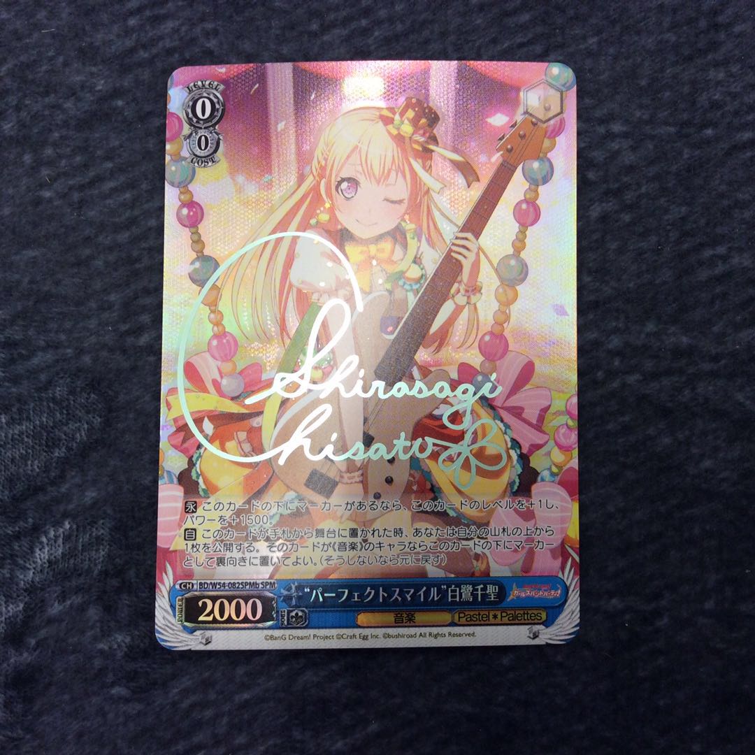 (Beautiful) "Perfect Smile" Chisato Shirasagi SPM signed