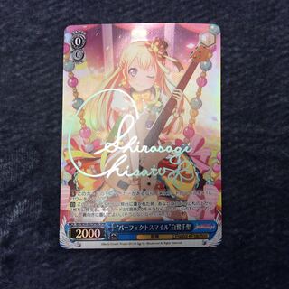 (Beautiful) "Perfect Smile" Chisato Shirasagi SPM signed