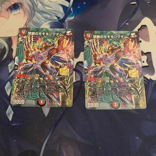 Forbidden Momo Kingdom