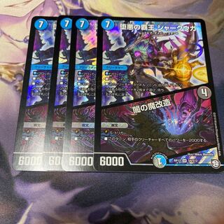 The High King of Fallen Darkness Shark Uga/Yami's magical transformation