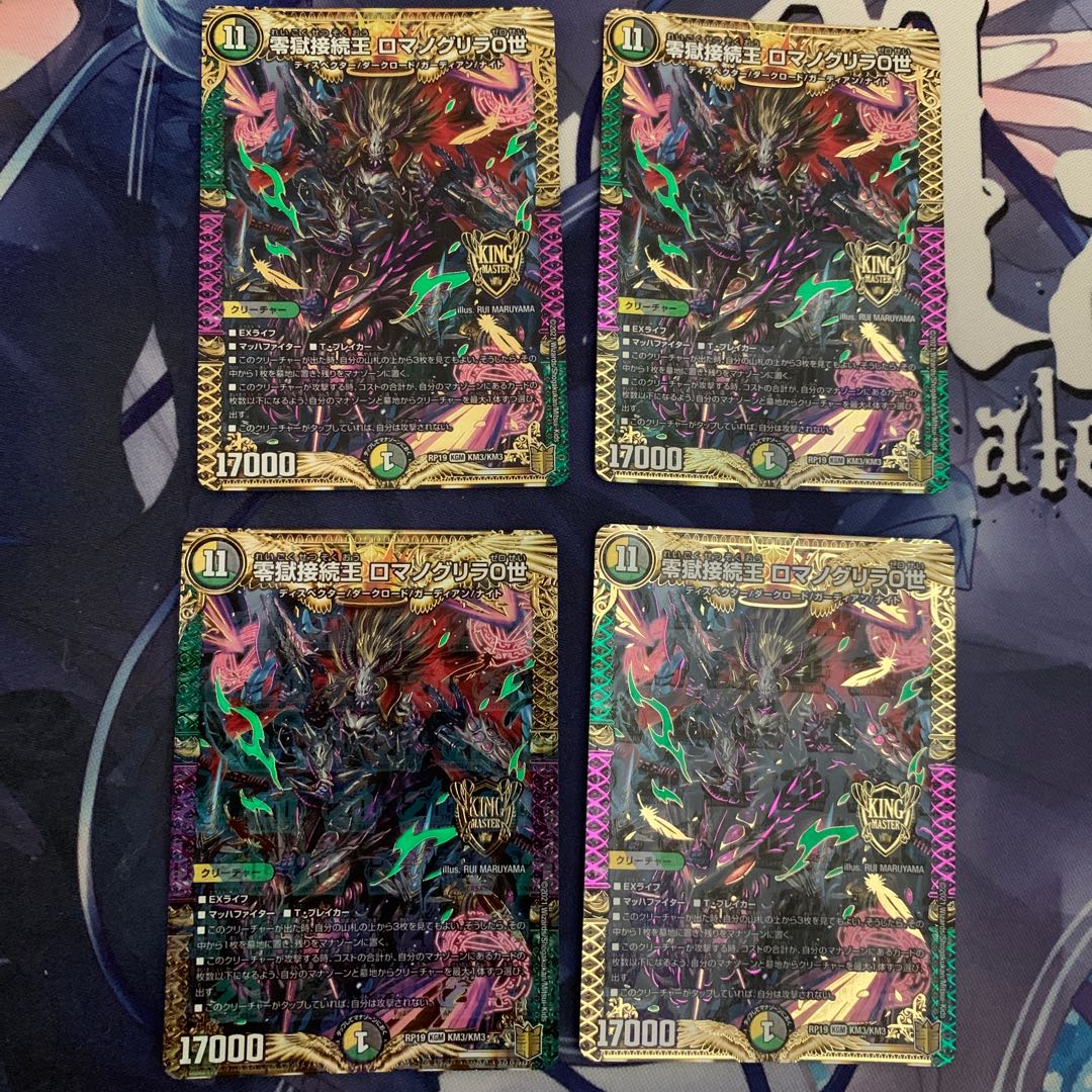 Zero Hell Connection King Romanogrilla 0