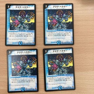 Aqua Bellara (normal)