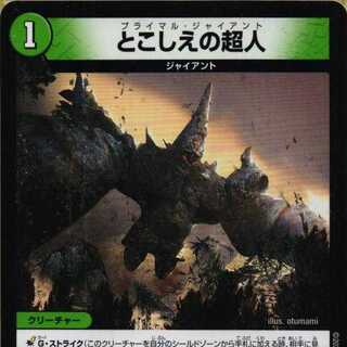 DMRP17 25/95 Psychic person of the past 4 copies